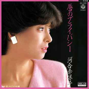 1984_09_唇のプライバシー_河合奈保子