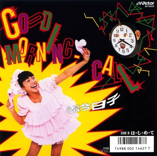 1988_03_GOOD MORNING-CALL_小泉今日子