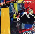 1985_08_シャイニオン君が哀しい_LOOK