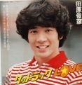 1981_10_グッドラックLOVE_田原俊彦