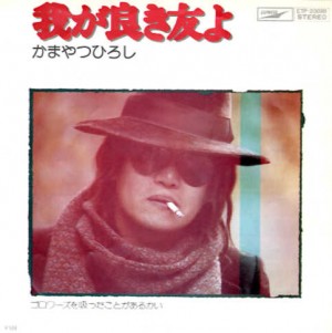 1975_03_椬ɤͧ_ޤĤҤ