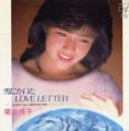 1984_12_ˤLOVE LETTER_