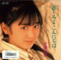 1986_03_�ᤷ�ߤ褳��ˤ���_��ƣͳ��