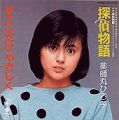 1983_06_探偵物語_薬師丸ひろ子