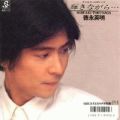 1987_09_µ±¤¤Ê¤¬¤é¡¦¡¦¡¦_ÆÁ±Ê±ÑÌÀ
