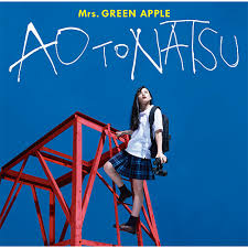 2018_08_青と夏_Mrs.Green Apple