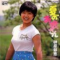 1978_07_夏のお嬢さん_榊原郁恵