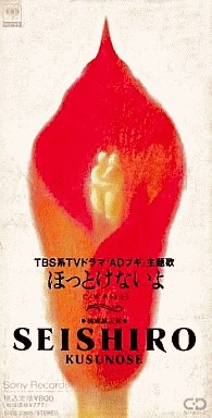 1992_01_�ۤäȤ��ʤ���_��������Ϻ