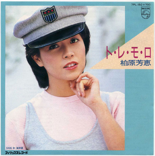 1984_03_トレモロ_柏原芳恵