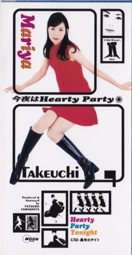 1995_12_�����Hearty Party_����ޤ��