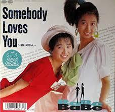 1987_08_Somebody Loves You_Babe
