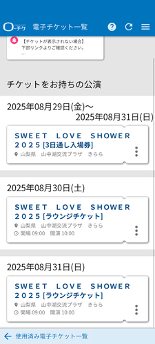 Screenshot_20250823-192741