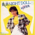 1984_06_悪戯NIGHT DOLL_柏原芳恵