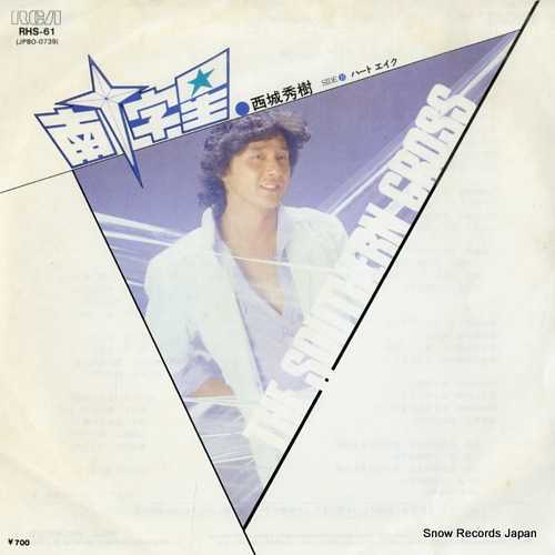 1982_04_南十字星_西城秀樹