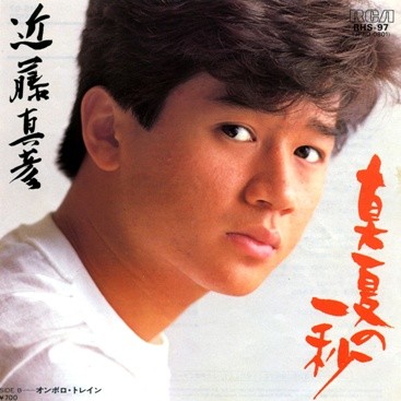 1983_05_真夏の一秒_近藤真彦