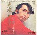 1971_05_また逢う日まで_尾崎紀世彦