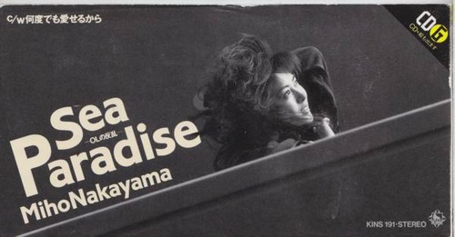 1994_07_Sea Paradise_中山美穂
