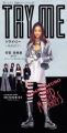 1995_04_TRY ME〜私を信じて〜_安室奈美恵