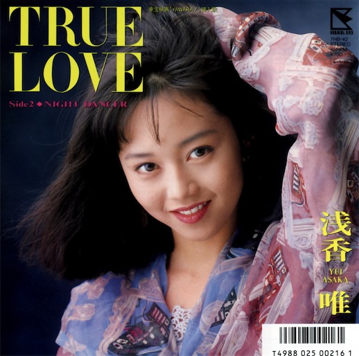 True Love 浅香唯 かじやんのヒット曲 チャートレビュー