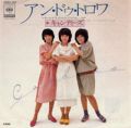 1977_10_アン・ドゥ・トロワ_キャンディーズ