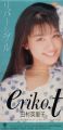 1990_07_リバーシブル_田村英里子