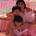 1985_09_Bye_Byeガール_少女隊