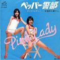 1976_12_ペッパー警部_ピンク・レディー