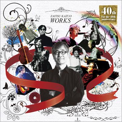 切手のないおくりもの 財津和夫 かじやんのヒット曲 チャートレビュー