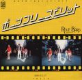 1980_08_ボーンフリースピリット_ロブバード