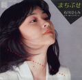 1981_08_まちぶせ_石川ひとみ