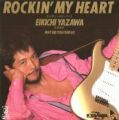 1982_10_ROCKIN' MY HEART_ʵ