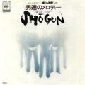 1979_07_男達のメロディー_SHOGUN