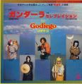 1979_02_¥¬¥ó¥À¡¼¥é_¥´¥À¥¤¥´