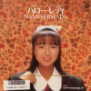 1987_11_�ϥ�����ǥ�_��������