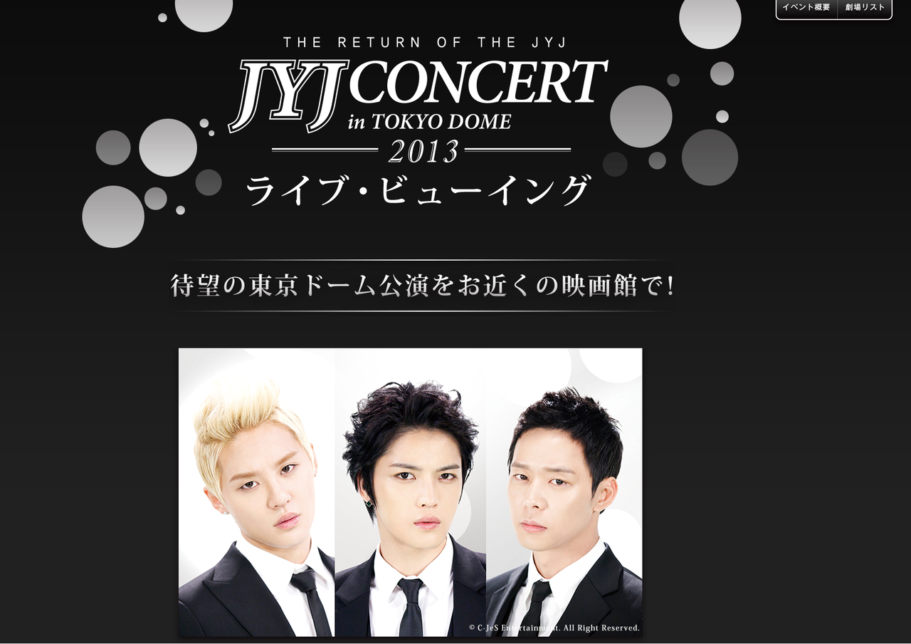 Jyj東京ドームライブ ライブ ビューイング Kaju S Blog Jyj東京ドームライブ ライブ ビューイング Kaju S Blog