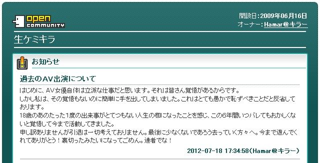 ケミーキラーのアキラさんが無修正avに出演していたのではないかと話題 ニコ生日記