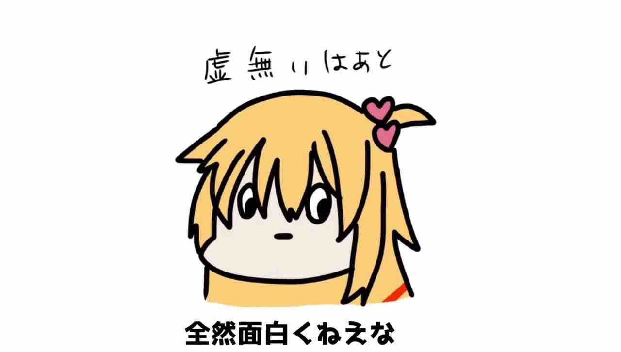 画像 はあちゃまが虚無になった 虚無いはあと のイラストが草生えるｗｗｗｗｗラインスタンプ化してほしいｗｗｗｗｗ Vtuberまとめ速報 ガワチャンネル