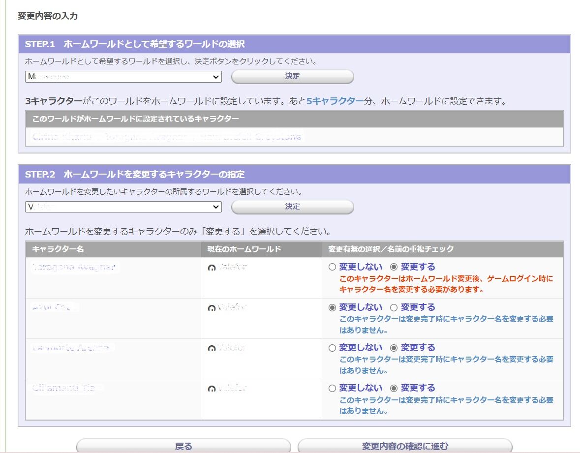 Ff14 Dc移転しました サブキャラ ｓ かじょのきまぐれブログ