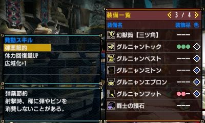 モンハンクロス三十六日目 かじょのきまぐれブログ モンハンクロス三十六日目 かじょのきまぐれブログ