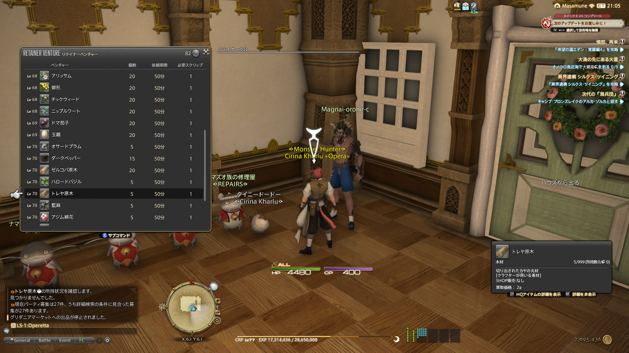 Ff14 この時を待っていた Ff15コラボ復刻 かじょのきまぐれブログ