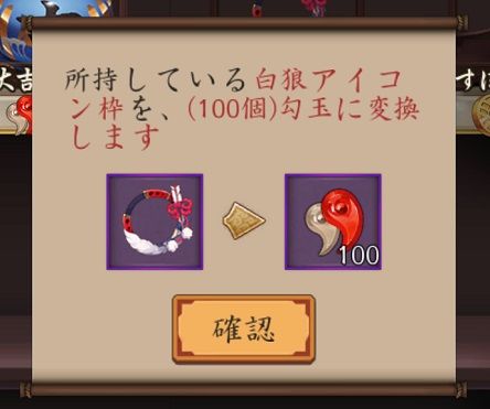 陰陽師 最近やっと育成がサクサク進めれるようになりましたヽ ノ かじょのきまぐれブログ