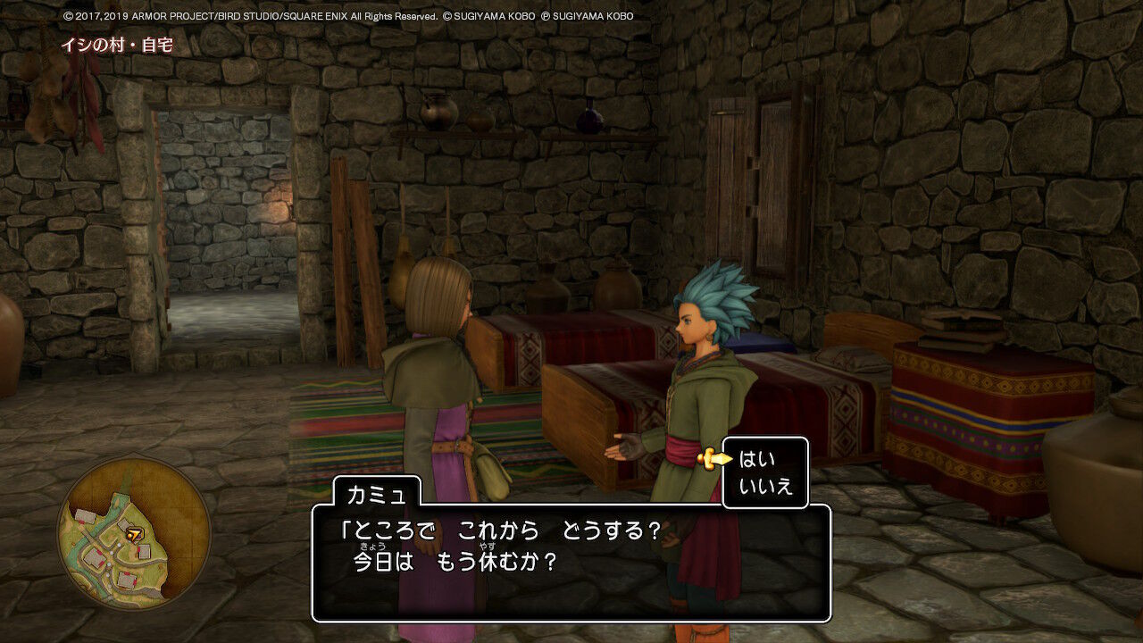 ドラクエ 今更ですがドラクエ11sやってます 現在進行形 かじょのきまぐれブログ ドラクエ 今更ですがドラクエ11sやってます 現在進行形 かじょのきまぐれブログ