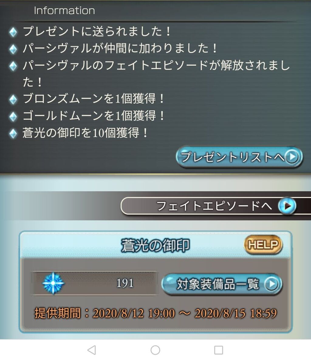 タガタメ 二日坊主だった件 グラブル かじょのきまぐれブログ タガタメ 二日坊主だった件 グラブル かじょのきまぐれブログ