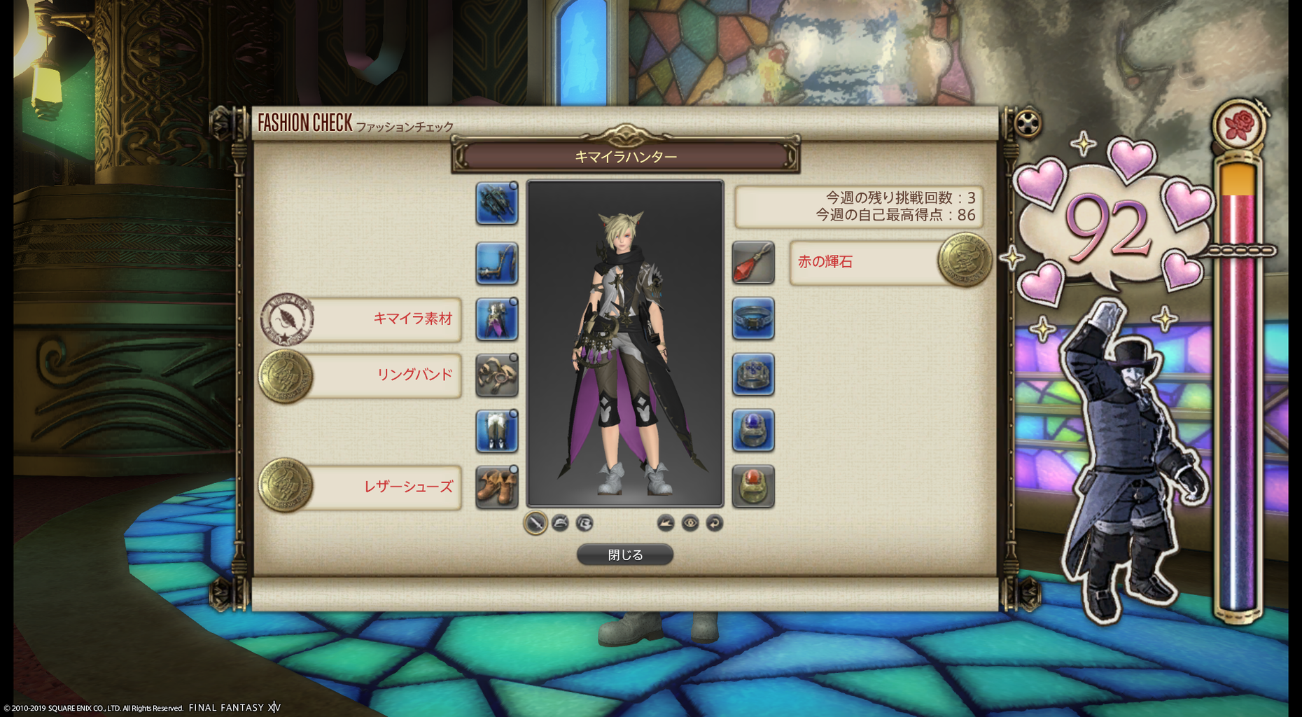 Ff14 ビックリするぐらいサボってましたな かじょのきまぐれブログ Ff14 ビックリするぐらいサボってましたな かじょのきまぐれブログ