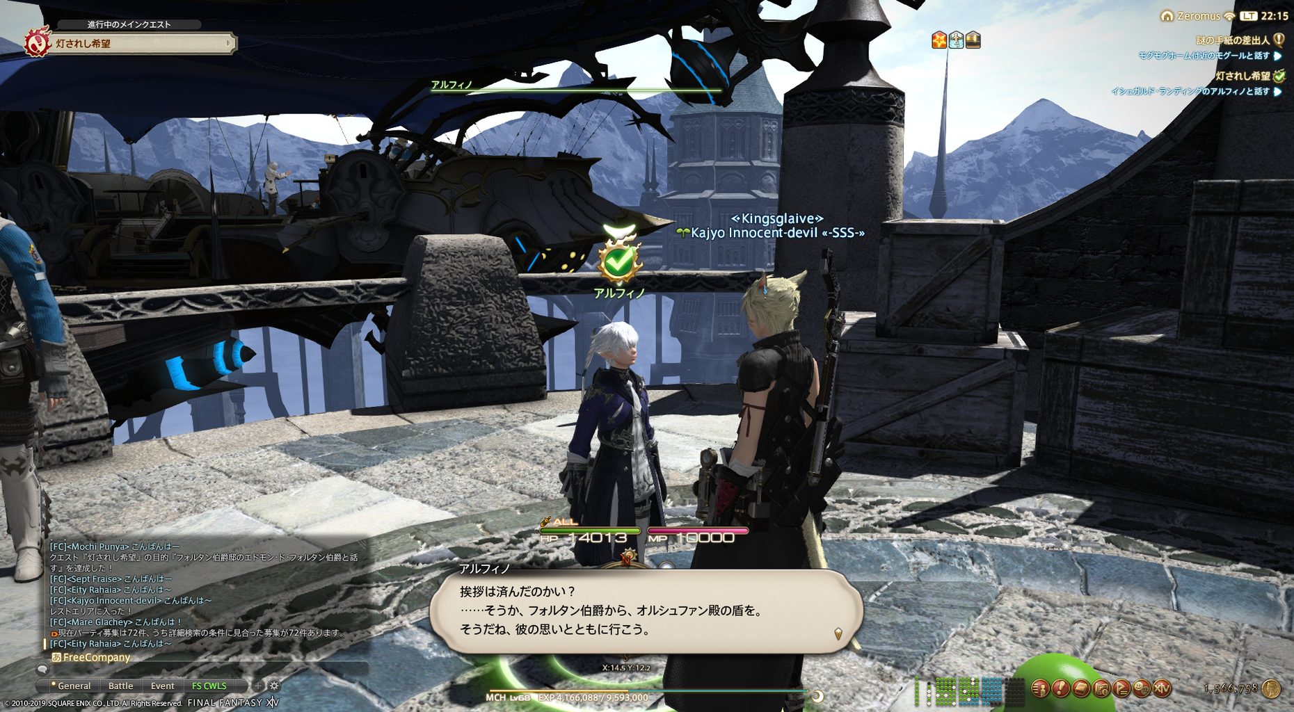 Ff14 ちゃくちゃくと進んでます W キリッ かじょのきまぐれブログ Ff14 ちゃくちゃくと進んでます W キリッ かじょのきまぐれブログ