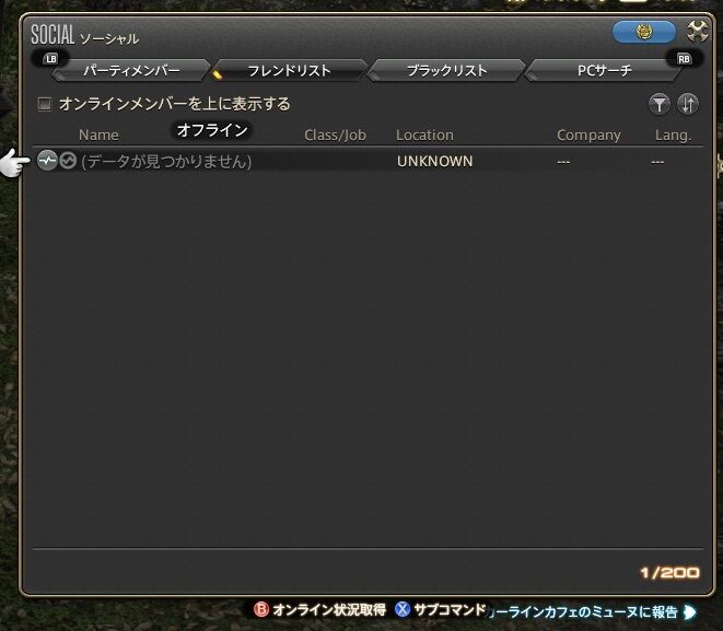 Ff14 Dc移転しました サブキャラ ｓ かじょのきまぐれブログ