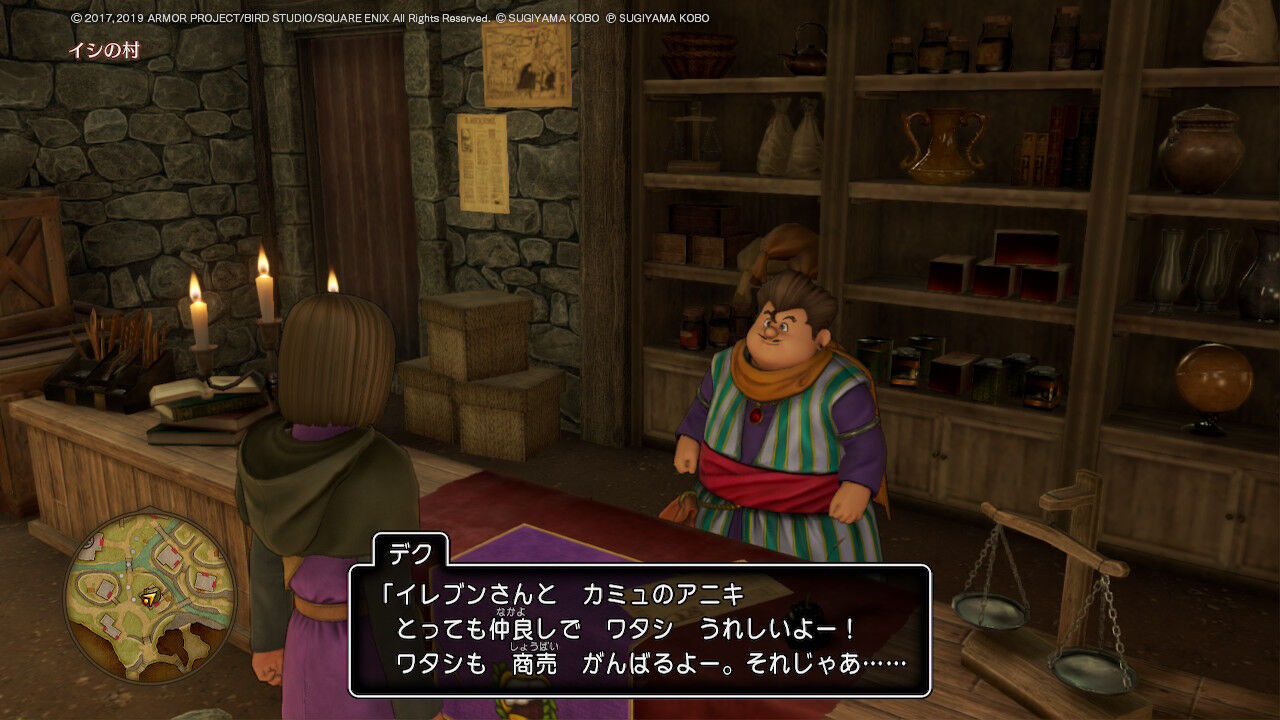ドラクエ 今更ですがドラクエ11sやってます 現在進行形 かじょのきまぐれブログ ドラクエ 今更ですがドラクエ11sやってます 現在進行形 かじょのきまぐれブログ