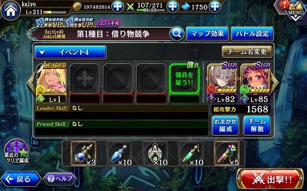 タガタメ 黄泉路への帰郷ex 極頑張った かじょのきまぐれブログ タガタメ 黄泉路への帰郷ex 極頑張った かじょのきまぐれブログ