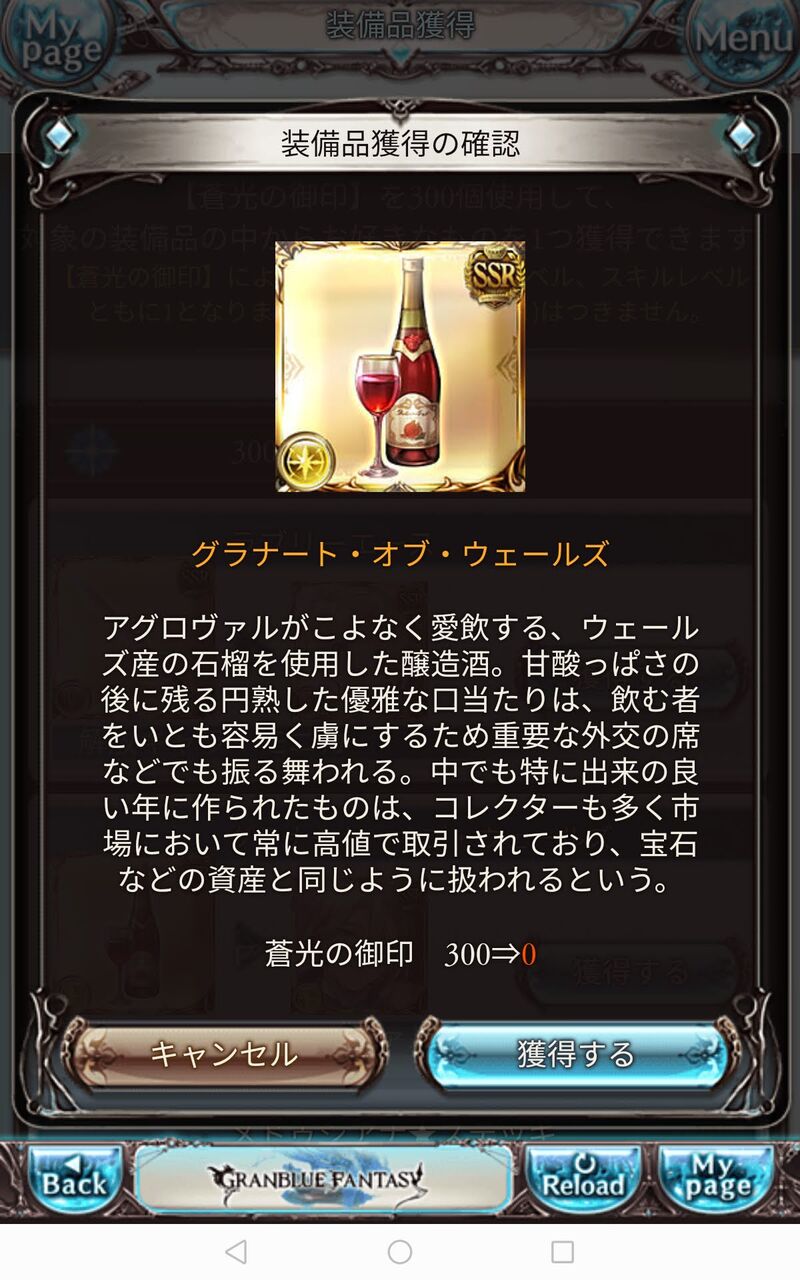 タガタメ 二日坊主だった件 グラブル かじょのきまぐれブログ タガタメ 二日坊主だった件 グラブル かじょのきまぐれブログ
