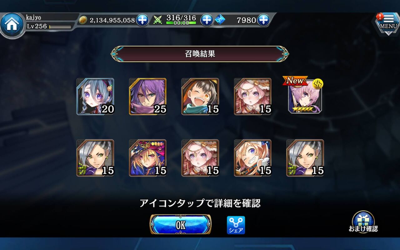 タガタメ 二日坊主だった件 グラブル かじょのきまぐれブログ タガタメ 二日坊主だった件 グラブル かじょのきまぐれブログ